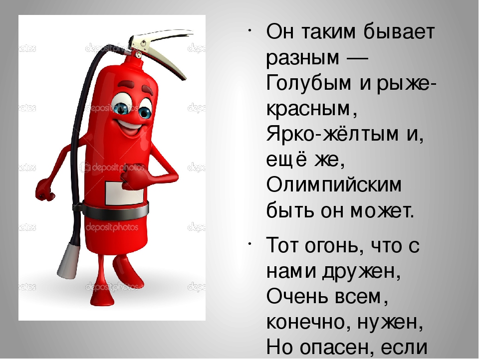 Презентация по формированию целостности картины мира на тему "приключение спичек невеличек".