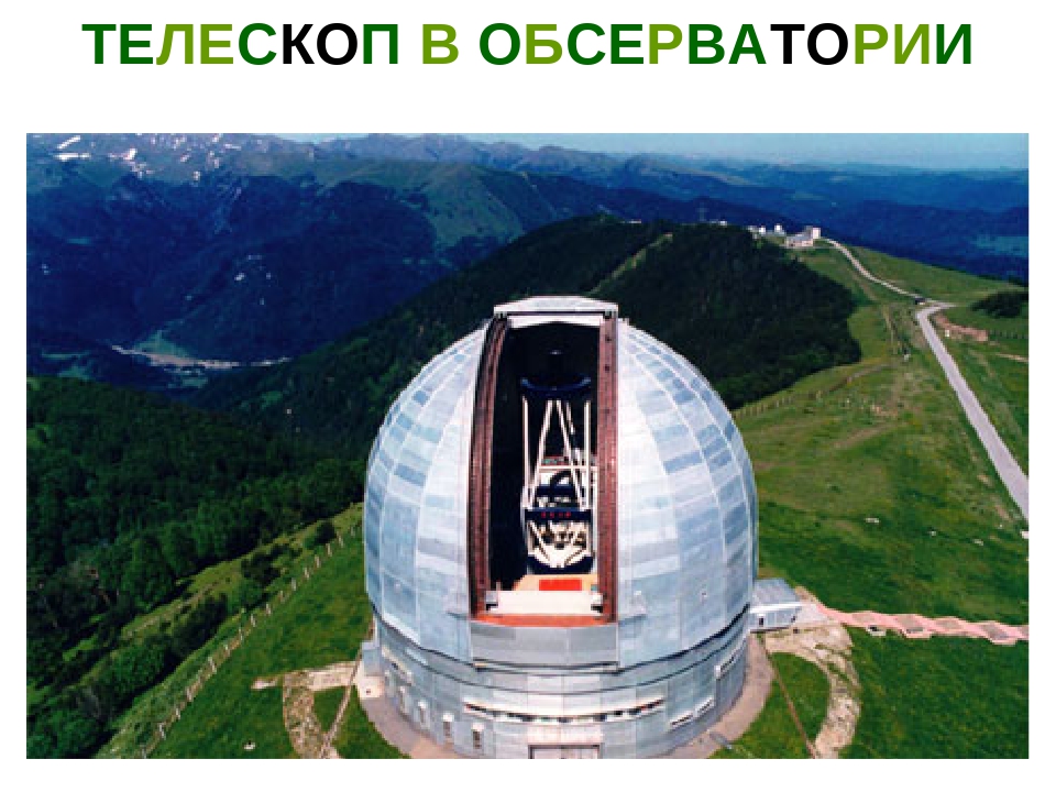 Презентация "Астрономия для детей дошкольного возраста"