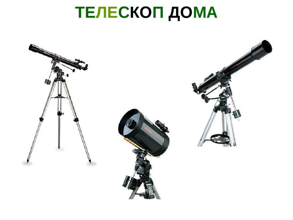 Презентация "Астрономия для детей дошкольного возраста"