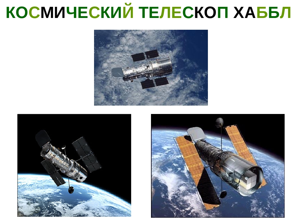 Презентация "Астрономия для детей дошкольного возраста"