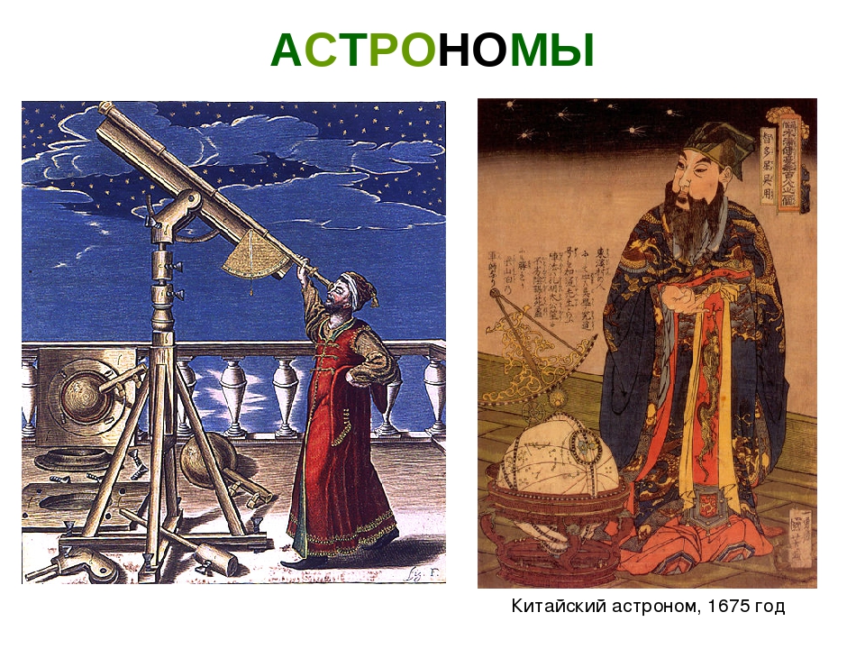 Презентация "Астрономия для детей дошкольного возраста"