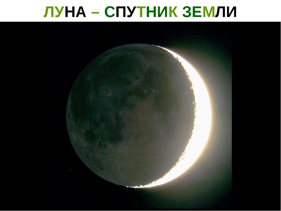 Презентация "Астрономия для детей дошкольного возраста"
