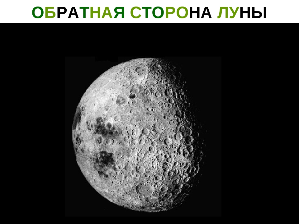 Презентация "Астрономия для детей дошкольного возраста"