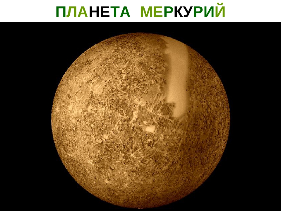 Презентация "Астрономия для детей дошкольного возраста"