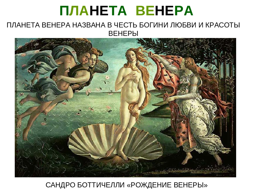 Презентация "Астрономия для детей дошкольного возраста"