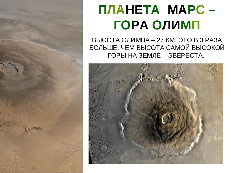 Презентация "Астрономия для детей дошкольного возраста"