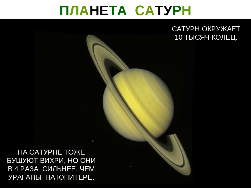 Презентация "Астрономия для детей дошкольного возраста"