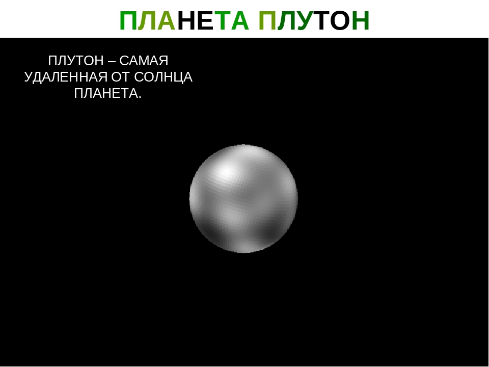 Презентация "Астрономия для детей дошкольного возраста"