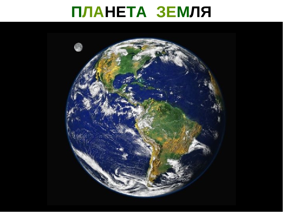 Презентация "Астрономия для детей дошкольного возраста"