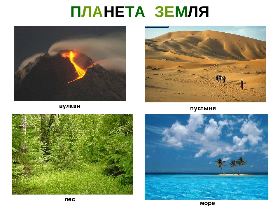 Презентация "Астрономия для детей дошкольного возраста"