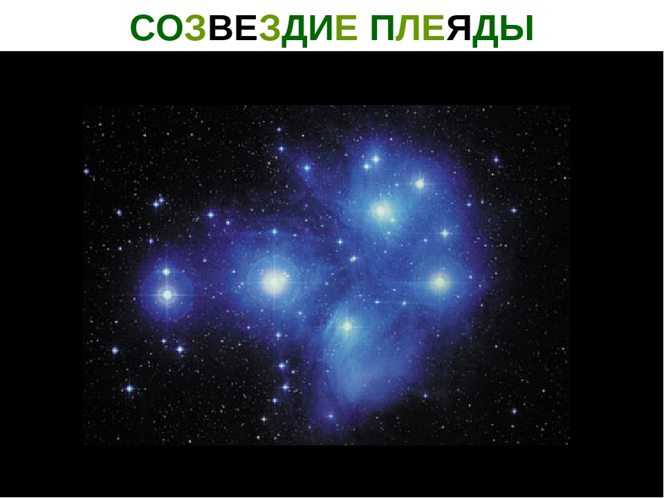 Презентация "Астрономия для детей дошкольного возраста"
