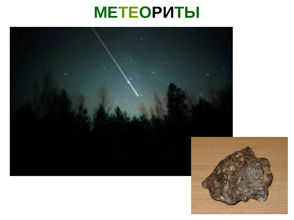 Презентация "Астрономия для детей дошкольного возраста"