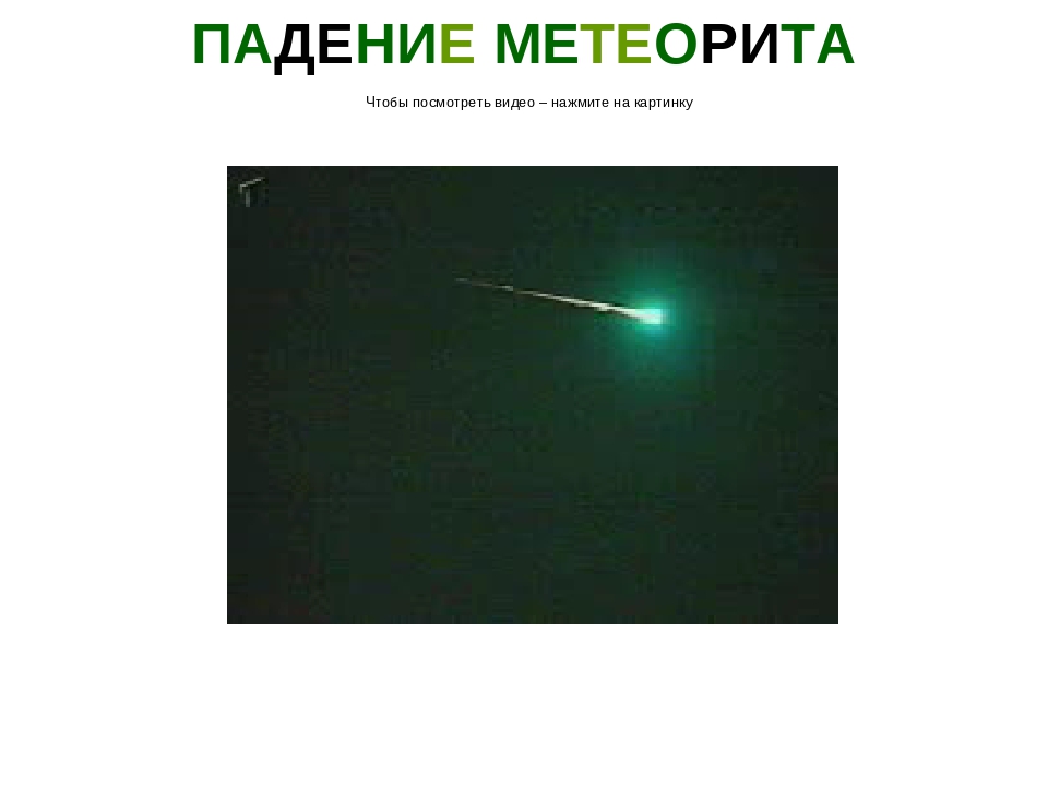 Презентация "Астрономия для детей дошкольного возраста"
