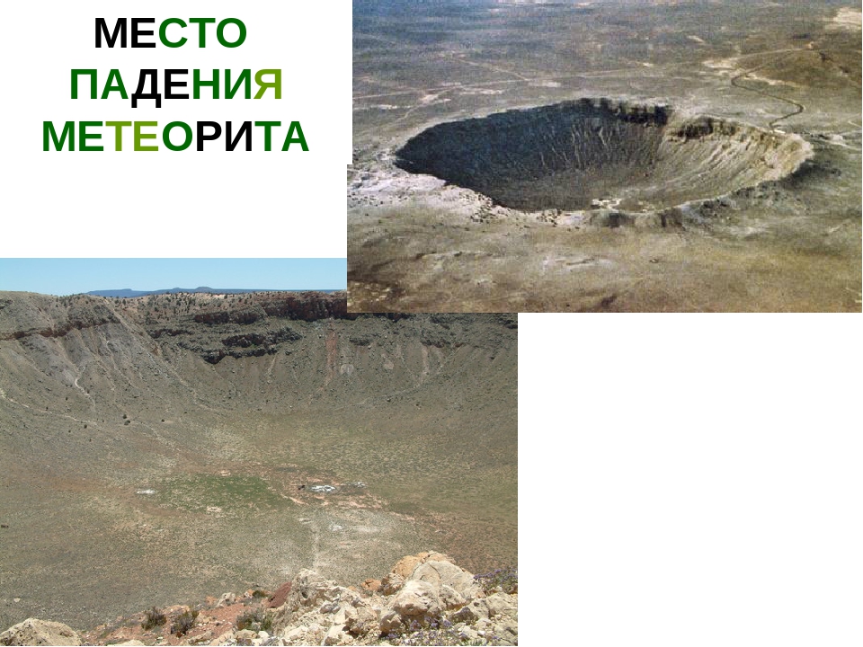 Презентация "Астрономия для детей дошкольного возраста"
