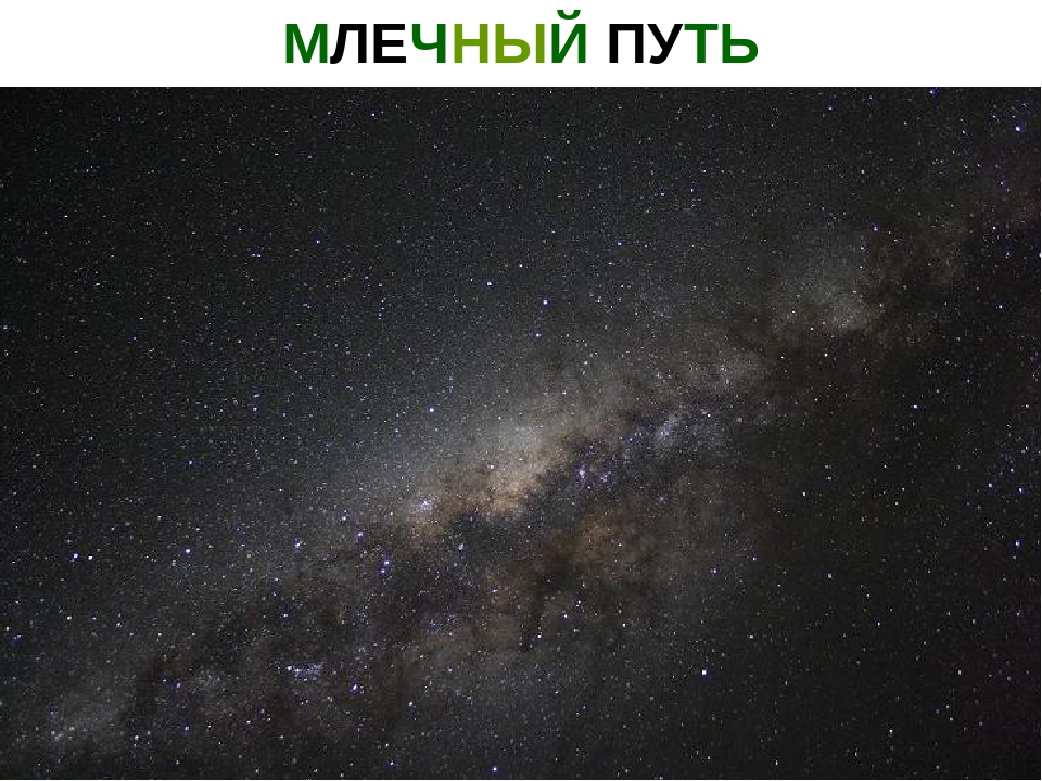 Презентация "Астрономия для детей дошкольного возраста"