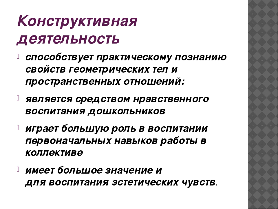 Презентация педсовета "Развитие художественно-творческих способностей дошкольников в разных видах детского конструирования"