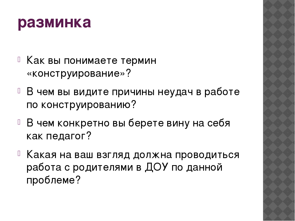 Презентация педсовета "Развитие художественно-творческих способностей дошкольников в разных видах детского конструирования"