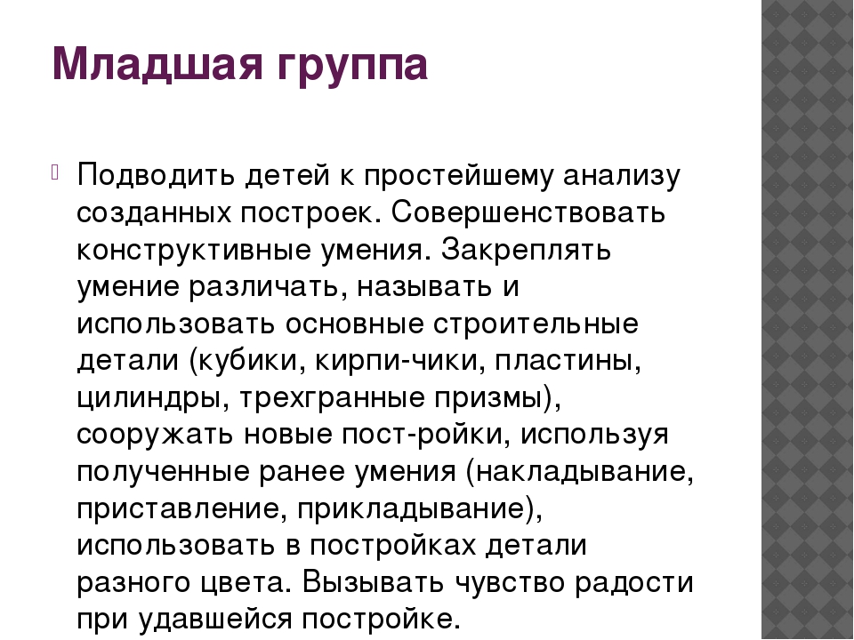 Презентация педсовета "Развитие художественно-творческих способностей дошкольников в разных видах детского конструирования"