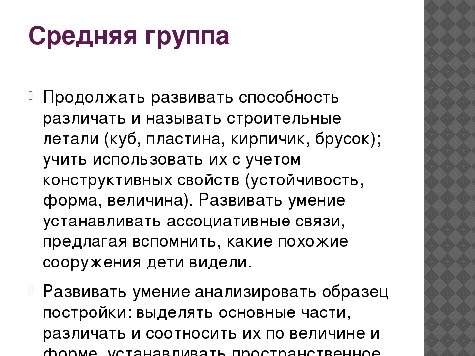 Презентация педсовета "Развитие художественно-творческих способностей дошкольников в разных видах детского конструирования"