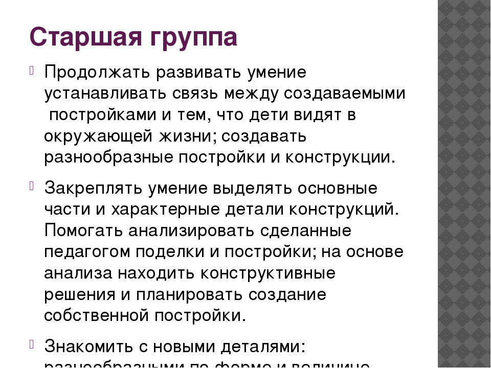 Презентация педсовета "Развитие художественно-творческих способностей дошкольников в разных видах детского конструирования"