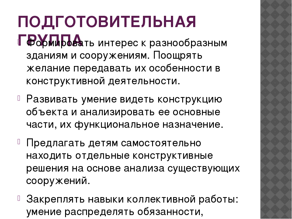 Презентация педсовета "Развитие художественно-творческих способностей дошкольников в разных видах детского конструирования"
