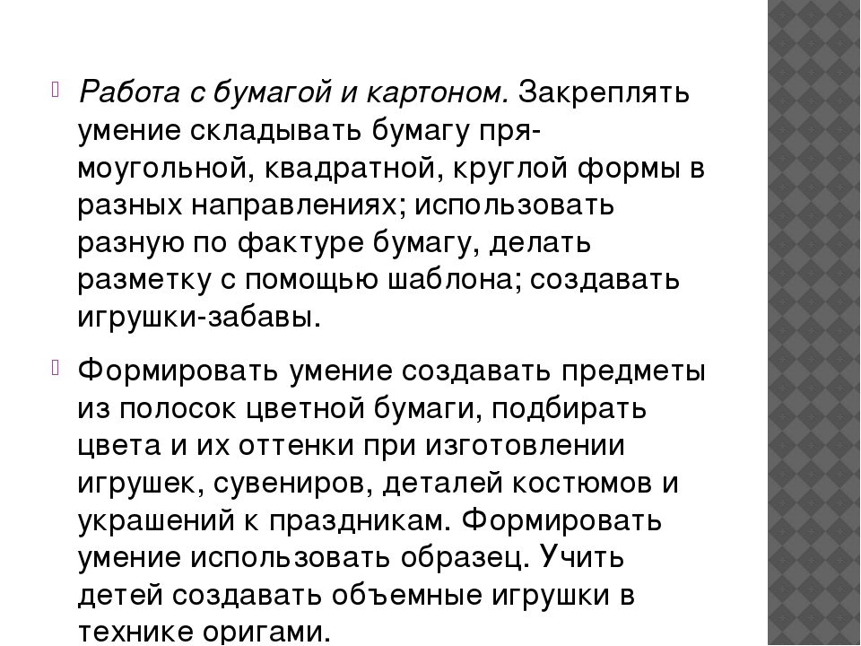 Презентация педсовета "Развитие художественно-творческих способностей дошкольников в разных видах детского конструирования"