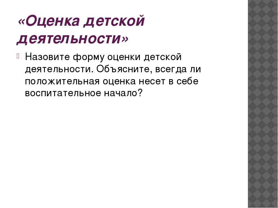 Презентация педсовета "Развитие художественно-творческих способностей дошкольников в разных видах детского конструирования"