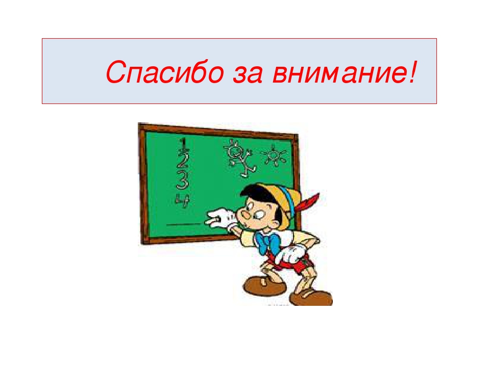 Презентация "Готовность детей к школе"