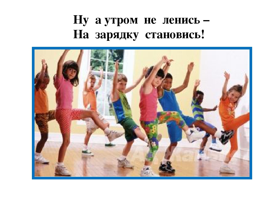 Презентация для детей дошкольного возраста "Здоровый образ жизни"