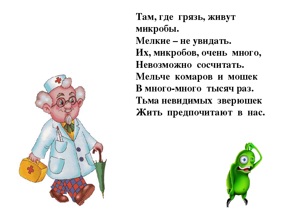 Презентация для детей дошкольного возраста "Здоровый образ жизни"