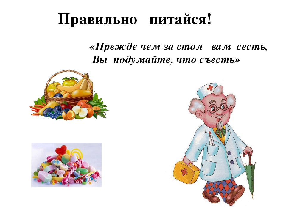 Презентация для детей дошкольного возраста "Здоровый образ жизни"