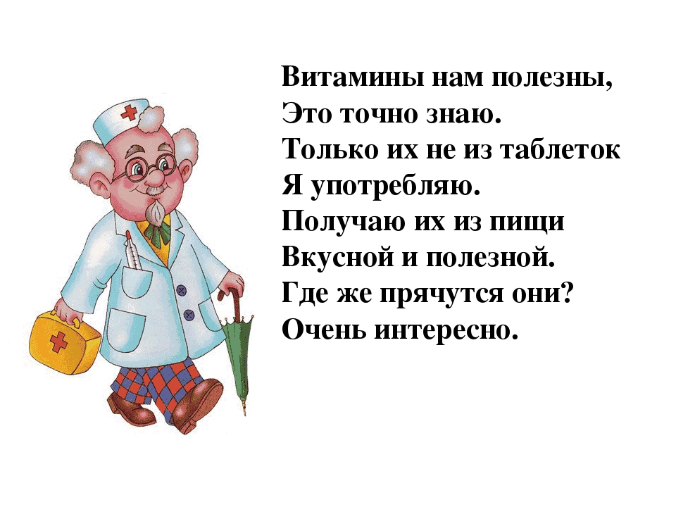 Презентация для детей дошкольного возраста "Здоровый образ жизни"
