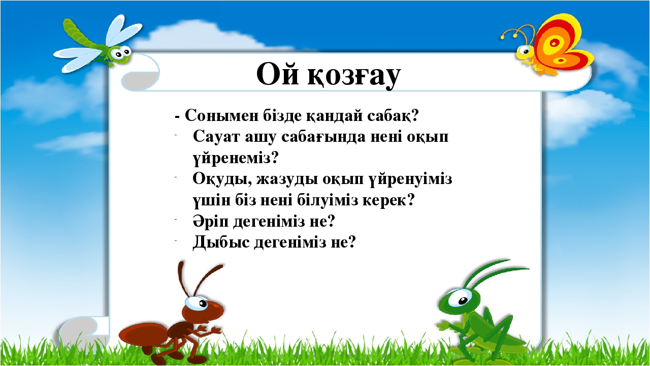 З дыбысы мен әрпі