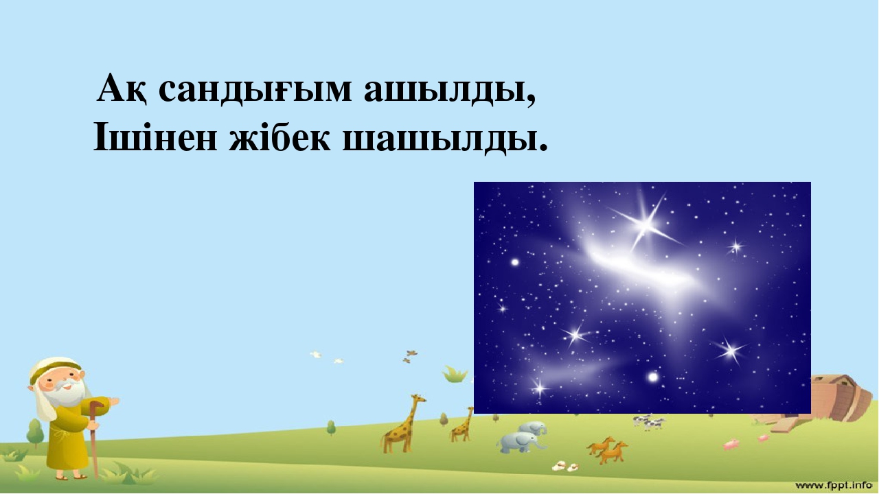 З дыбысы мен әрпі