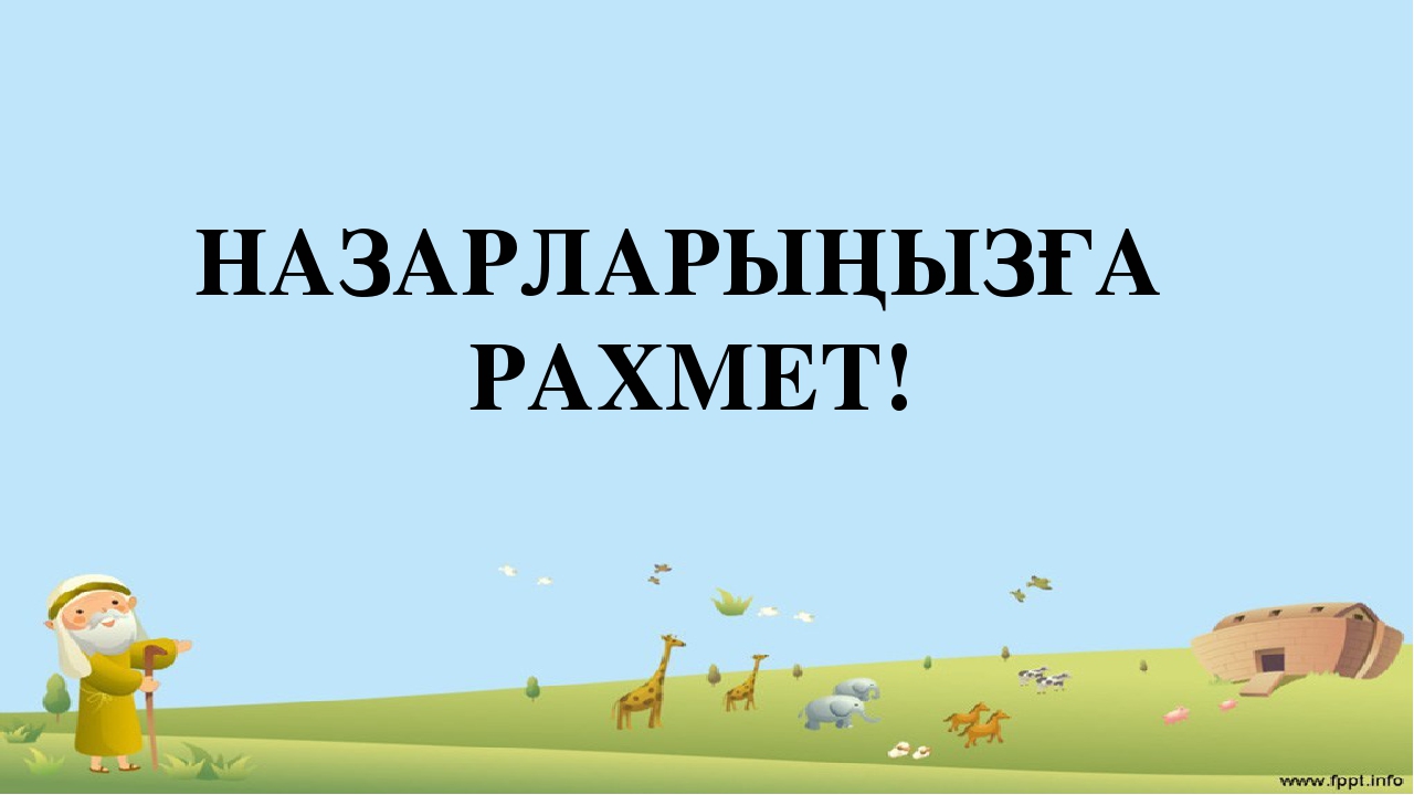 З дыбысы мен әрпі