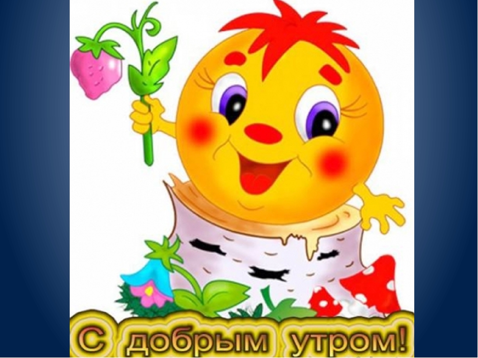 Презентация для детей старшей группы "В гостях у сказки "