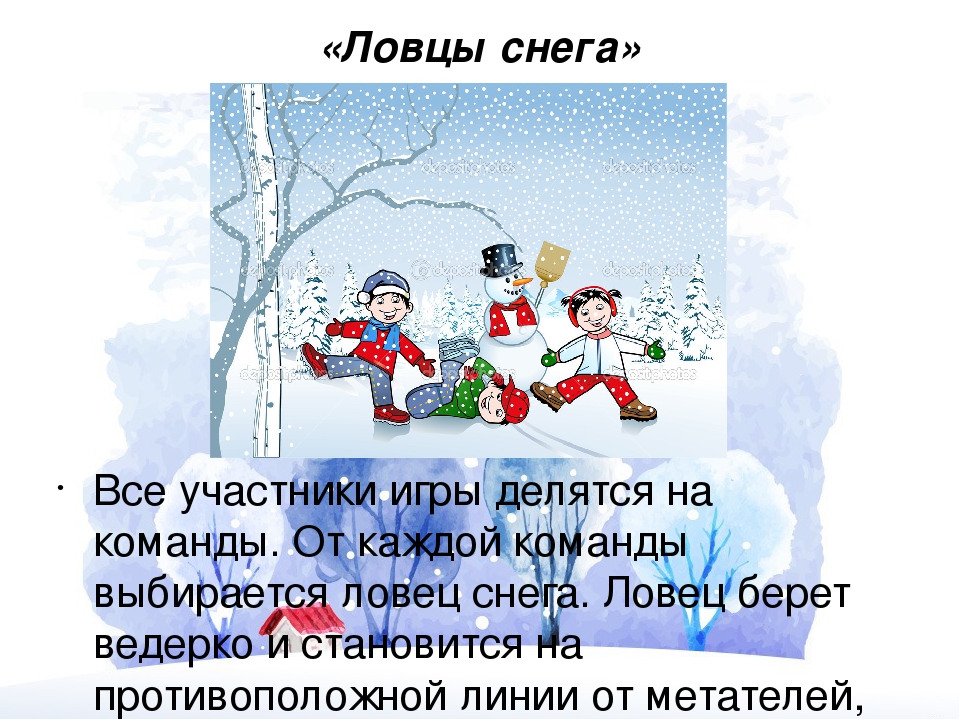 Презентация по физическому воспитанию на тему "Подвижные игры" для детей старшего дошкольного возраста
