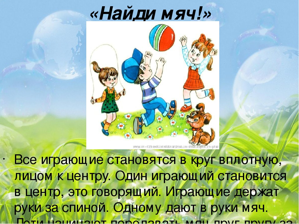 Презентация по физическому воспитанию на тему "Подвижные игры" для детей старшего дошкольного возраста