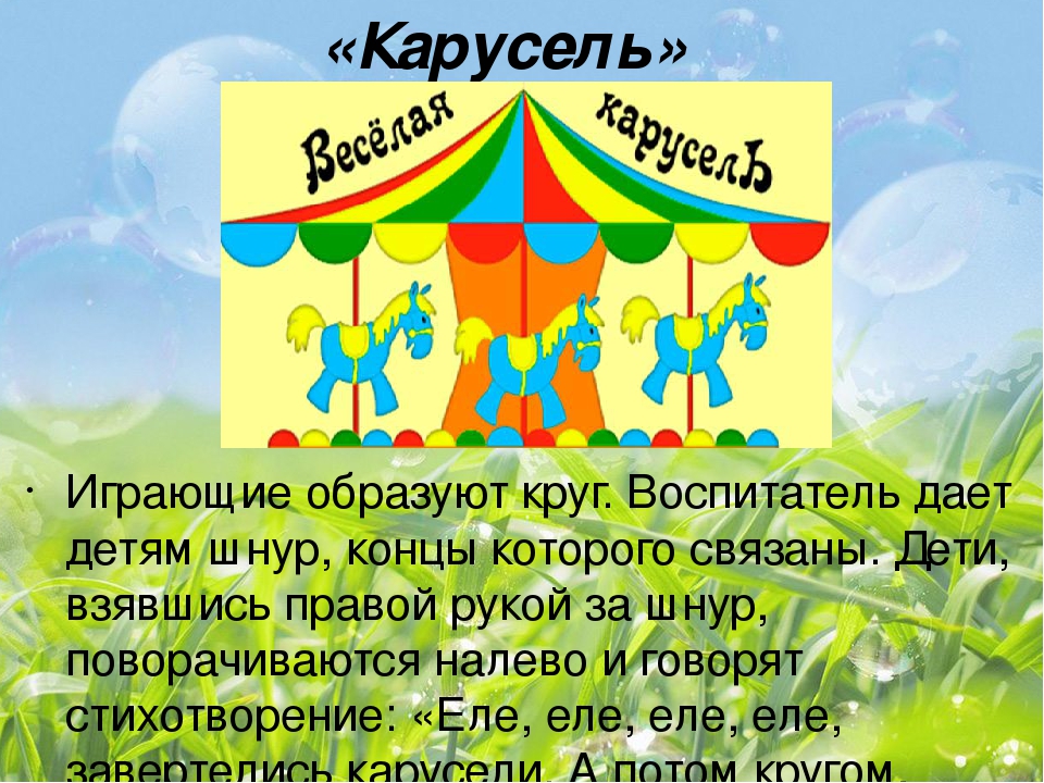 Презентация по физическому воспитанию на тему "Подвижные игры" для детей старшего дошкольного возраста
