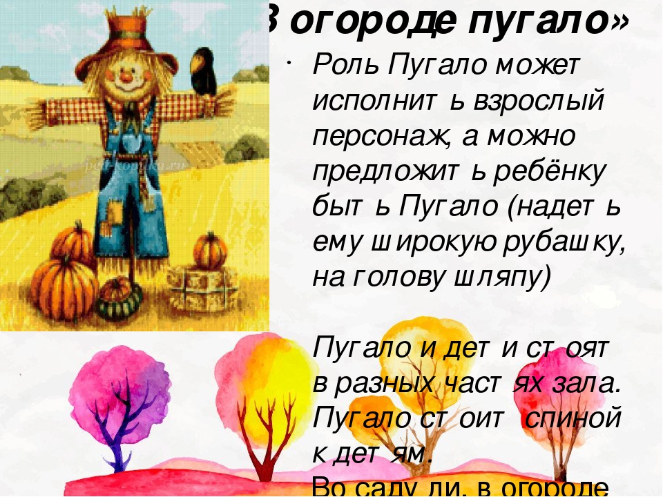 Презентация по физическому воспитанию на тему "Подвижные игры" для детей старшего дошкольного возраста