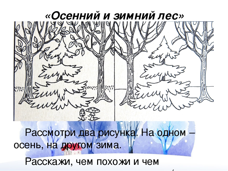 Презентация "Дидактические игры" из серии "времена года" для детей старшего дошкольного возраста
