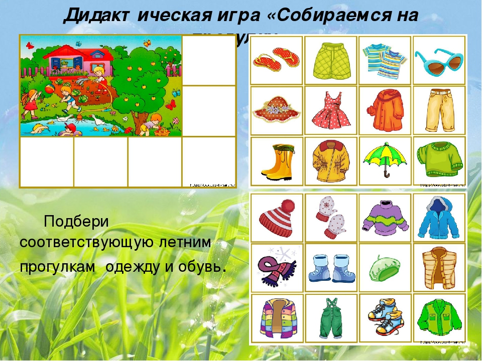 Презентация "Дидактические игры" из серии "времена года" для детей старшего дошкольного возраста
