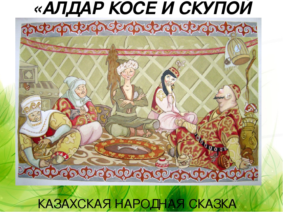 Презентация по художественной литературе "Рассказы и сказки" для детей старшего дошкольного возраста