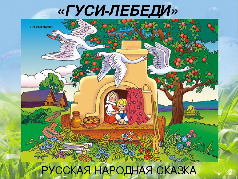 Презентация по художественной литературе "Рассказы и сказки" для детей старшего дошкольного возраста