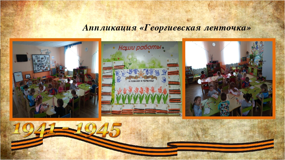 Презентация военно-патриотической работы "Они сражались за родину" во второй младшей группе