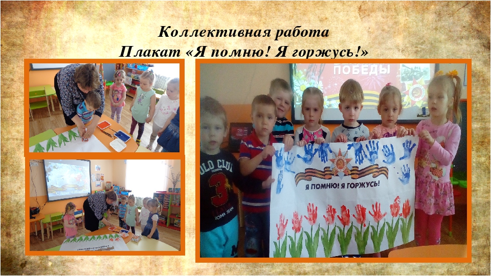 Презентация военно-патриотической работы "Они сражались за родину" во второй младшей группе