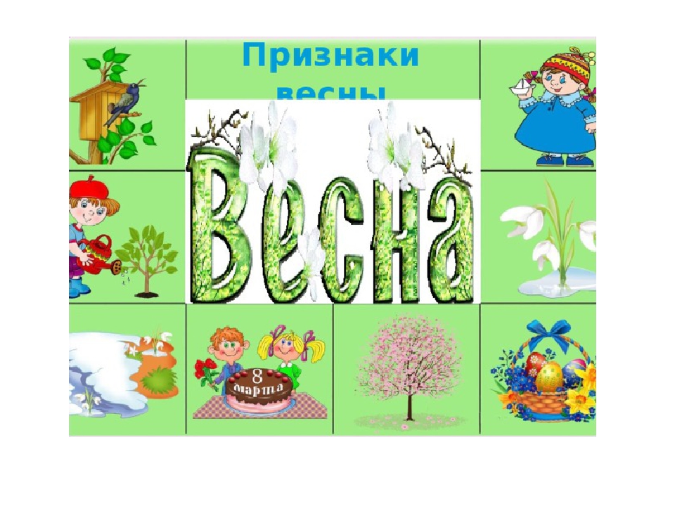 Презентация по ознакомлению с окружающим миром на тему "Природные явления" для детей старшего дошкольного возраста