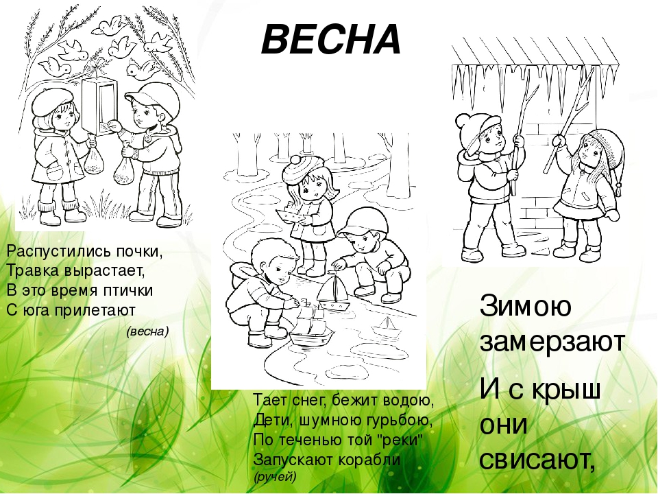 Презентация по ознакомлению с окружающим миром на тему "Загадки" для детей старшего дошкольного возраста