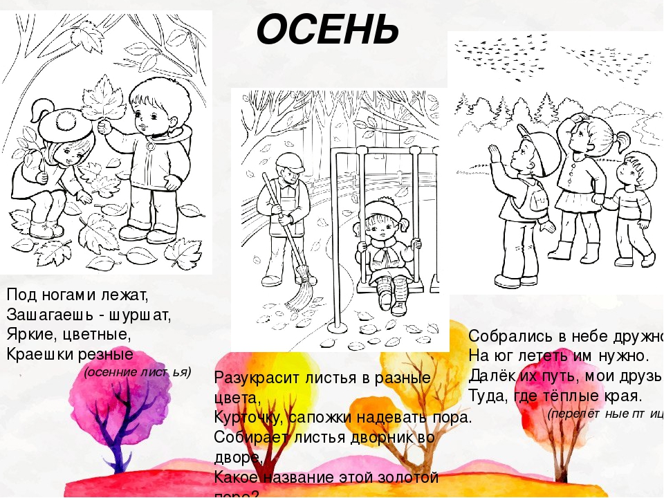 Презентация по ознакомлению с окружающим миром на тему "Загадки" для детей старшего дошкольного возраста