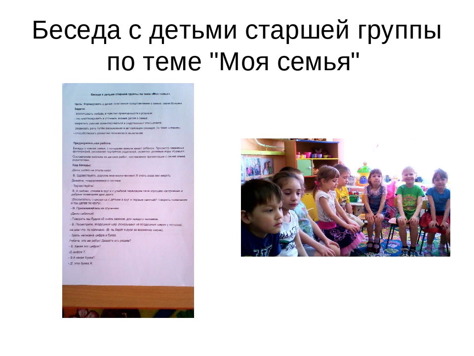 Презентация " Моя семья - моя родословная"